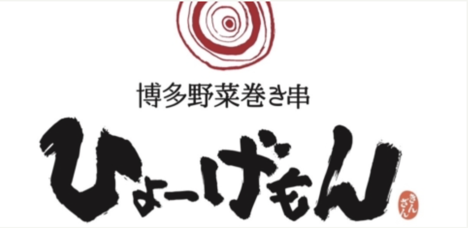 【公式】博多野菜巻き串ひょーげもん 今池店　ネット予約 logo